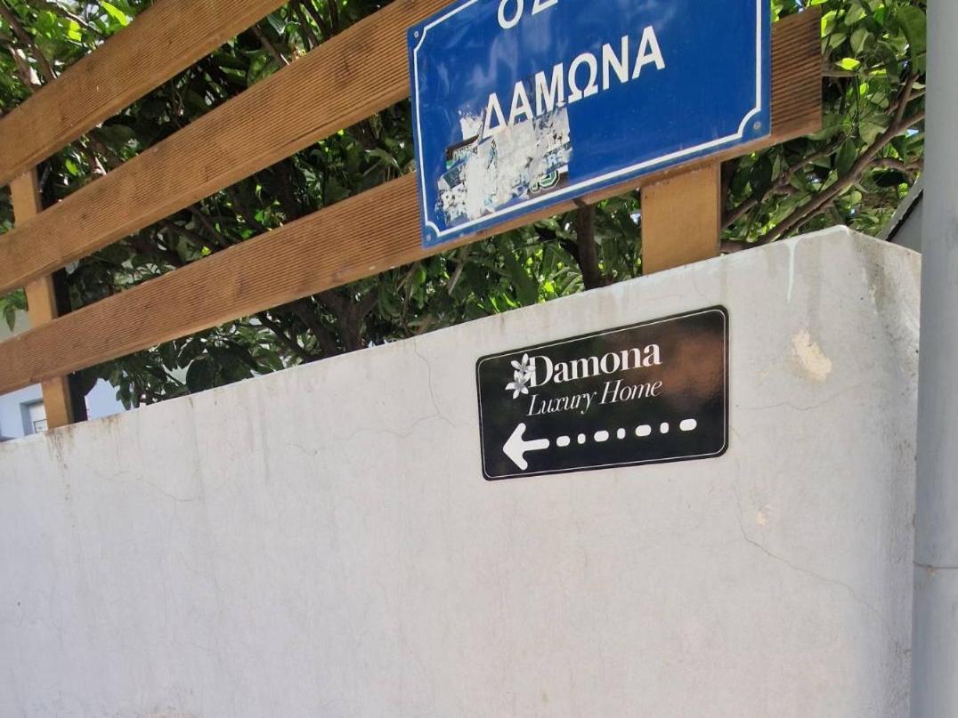 Damona 2Br Luxury Home With Garden - Κοντά Στο Κέντρο كاندية المظهر الخارجي الصورة